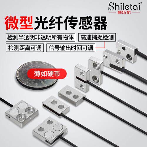 超薄微型扁平光纤感测器反射FU-41/42/44/53TZ对射FT-53/51/57TZ