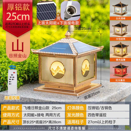 庭院柱子感应园林灯别墅室外柱头灯户外大门 太阳能防水家用围墙