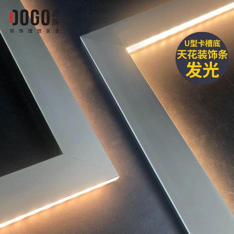 德广 悬吊式天花板背景墙装饰腰线黑钛合金铝合金u型槽天花条发光