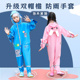 雨 男孩幼儿园宝宝2024新款 儿童连体雨衣女童套装 防水服全身雨裤