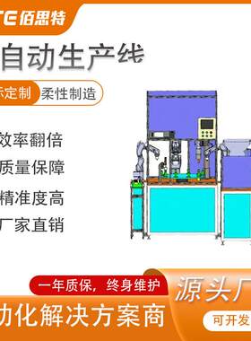全自动生产线效率高质量保障 非标自动化装配解决方案苏州厂家