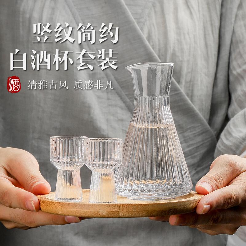 中式白酒杯套装家用分酒器小酒杯高颜值清酒壶酒具烈酒杯子一口杯