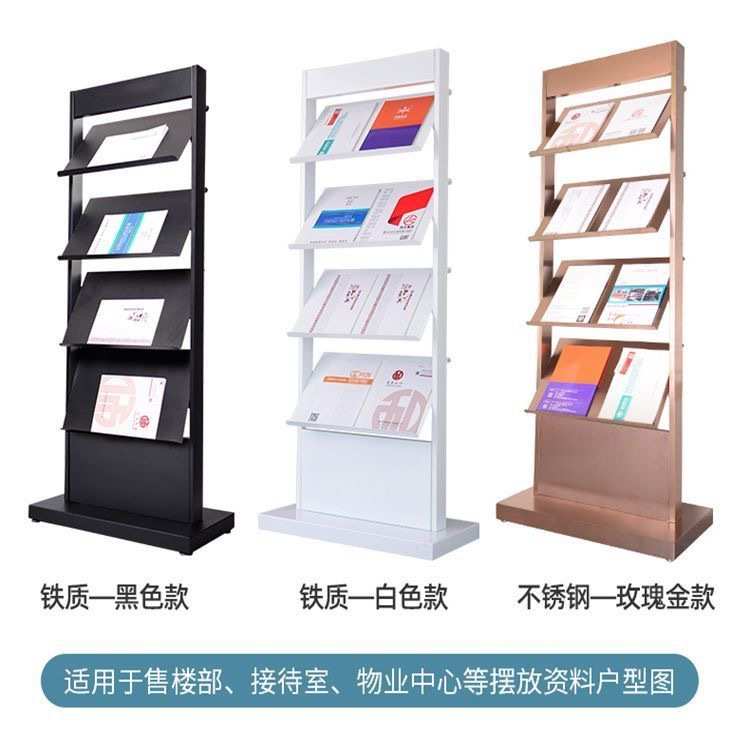 资料架落地式售楼处宣传册展示架物业户型图宣传置物架广告牌