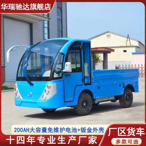 供应场内低速吨电动平板货车工程设备搬运车多款载重吨位可选