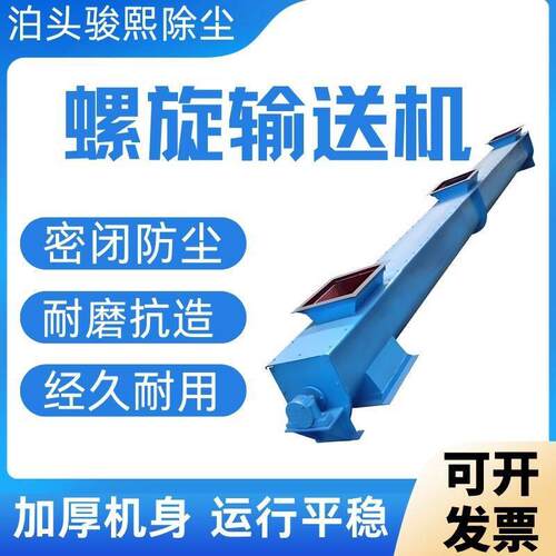 不锈钢螺旋输送机蛟龙管式粉料上料机无轴定量称重计量螺旋输送机