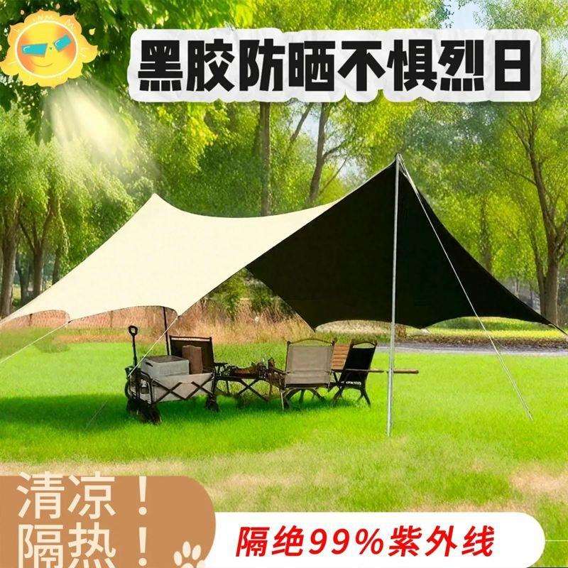 黑胶户外天幕遮阳防雨防晒露营遮阳伞八角蝶形野营遮阳棚文创用品