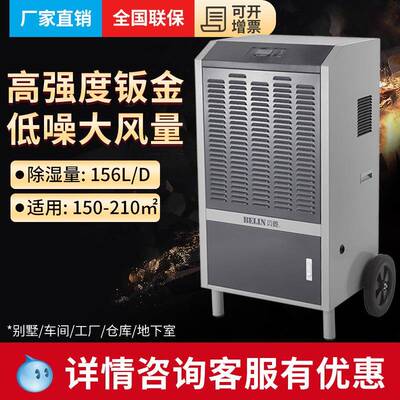 BL-8156S工业除湿机仓库抽湿器大功率除湿器车间工厂