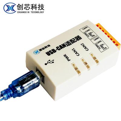 创芯科技USBCAN转换器 国产芯CAN卡 USB转CAN盒 CAN总线分析设备