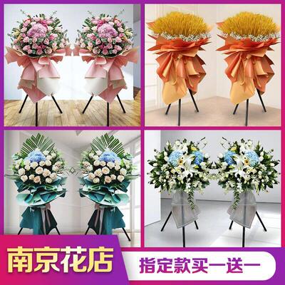 南京开 业花篮鲜花大麦同城秦淮建邺鼓楼浦口栖霞区雨花台江宁速