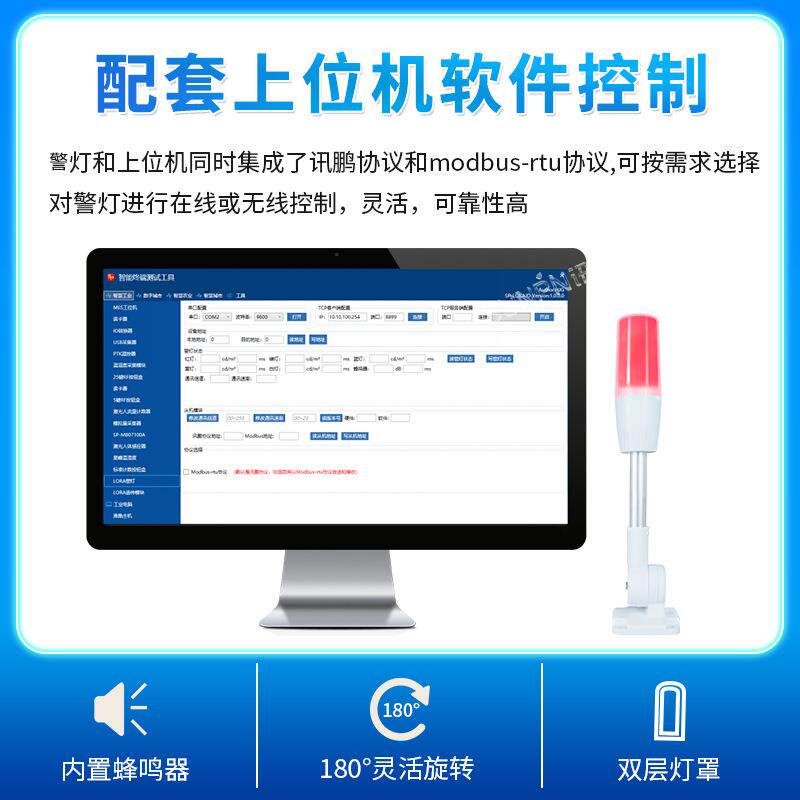 讯车间三色鹏指示灯L声ORA/RS485//USBWiFi无线通GLB讯设备光报警