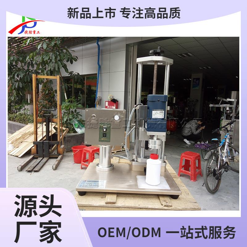 全自动半自动两用旋盖机 手扣式瓶盖锁盖设备