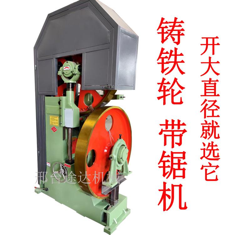 大型带锯机精密锯床电动跑车轨道铸铁带锯机床方木多片锯推台锯