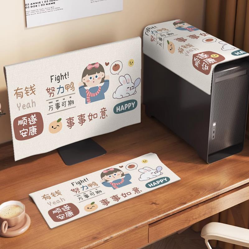 电脑防尘盖巾盖布主机键盘显示器盖布防尘床包2427寸台式防灰布