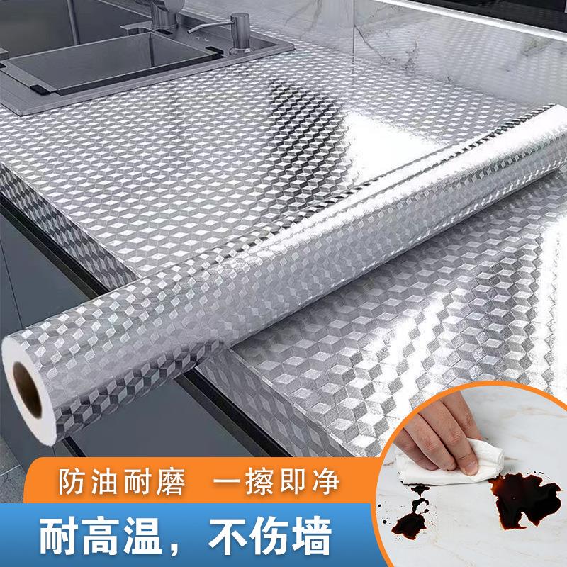 厨房防油贴纸防水防潮耐高温自粘橱柜灶台用油烟机加厚铝箔纸锡纸