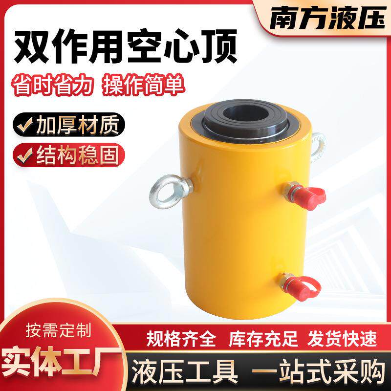 厂家供应双作用空心千斤顶大吨位分离式空心油缸穿心顶