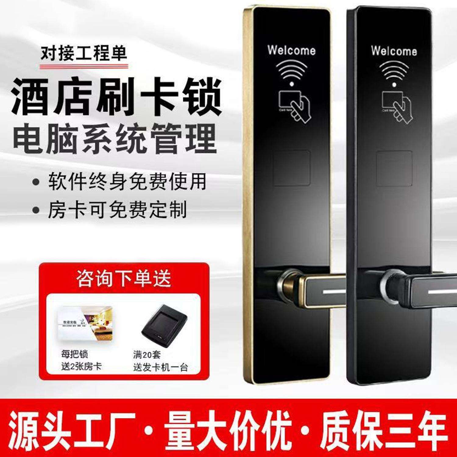 酒店门锁磁卡感应锁公寓民宿出租房远程智能电子IC宾馆刷卡锁系统