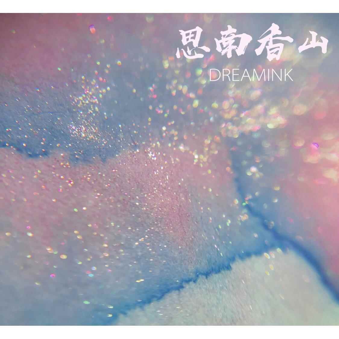 ◆DREAMINK·思南香山20ml◆粉粉层析渐变墨水金粉彩墨手账画染卡
