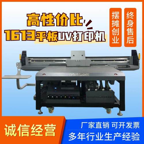 驹彩1613Pro-10Cuv平板打印机多功能墨印刷机智能印刷设备UV喷墨