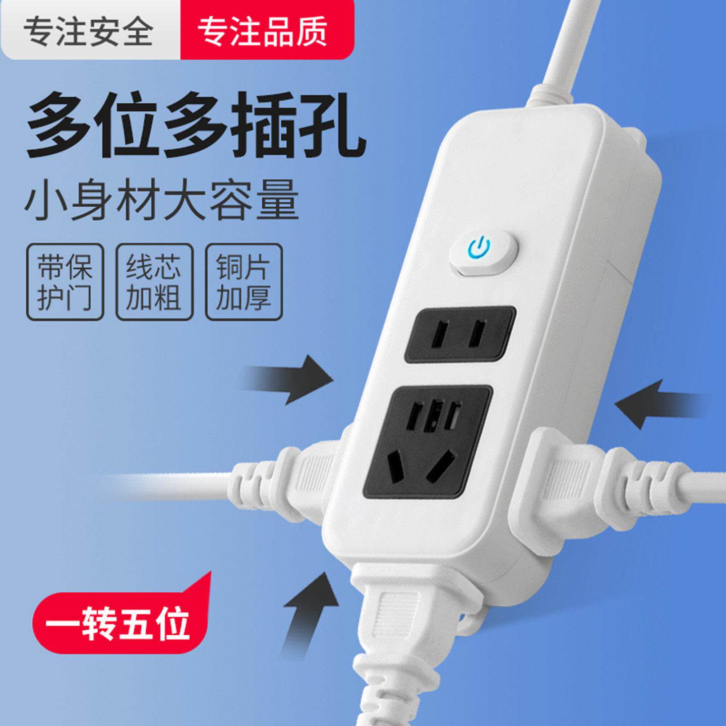 纯铜插座多孔面板多功能排插排家用带侧边插电板带开关电源转换器