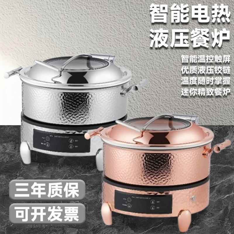 304不锈钢自助餐炉智能数控保温炉液压电热布菲炉酒店早餐保温锅