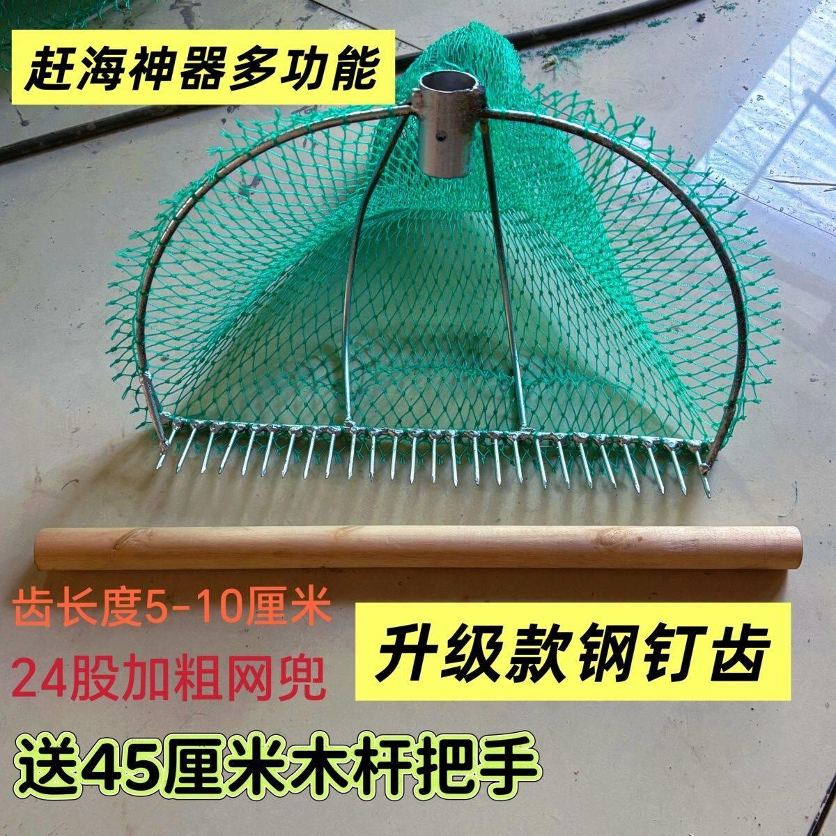 赶海工具挖蛤蜊花蛤黄蚬带网兜镀锌焊接网耙沙滩赶海专用工具