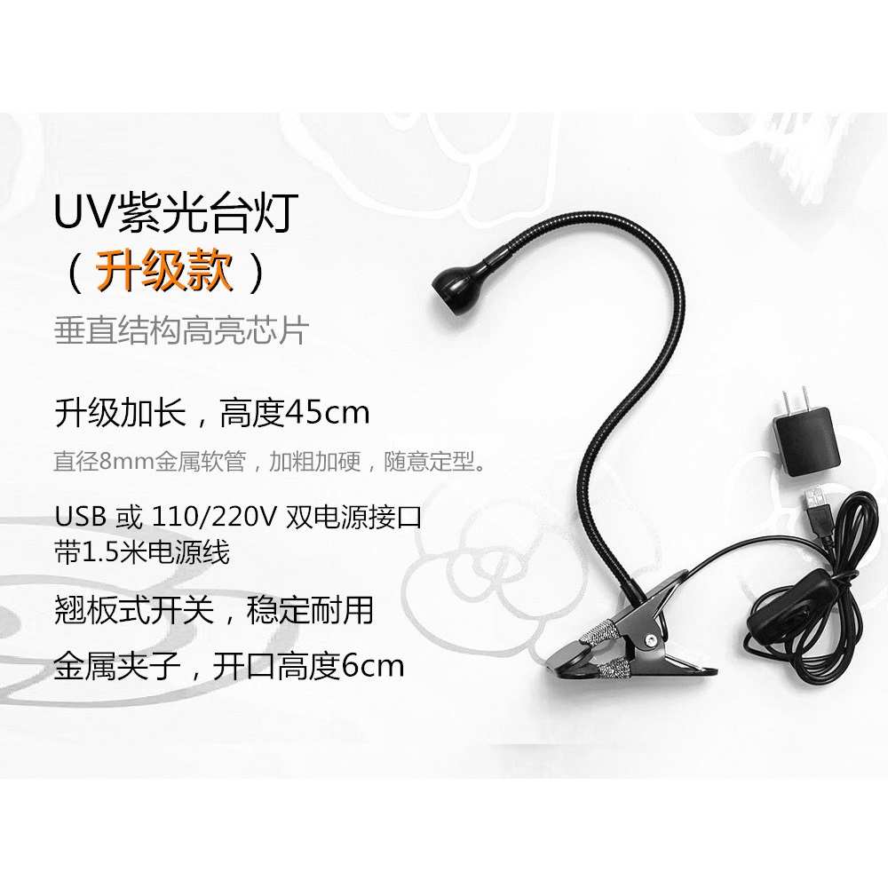 钞防伪软管夹子灯喷印395nm收银紫光uv紫外线检测台灯固化验