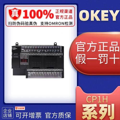 欧姆龙 PLC控制器 CP1H-XA40EX40D EX40DT-D-XA40DR-A-XA40DT-D