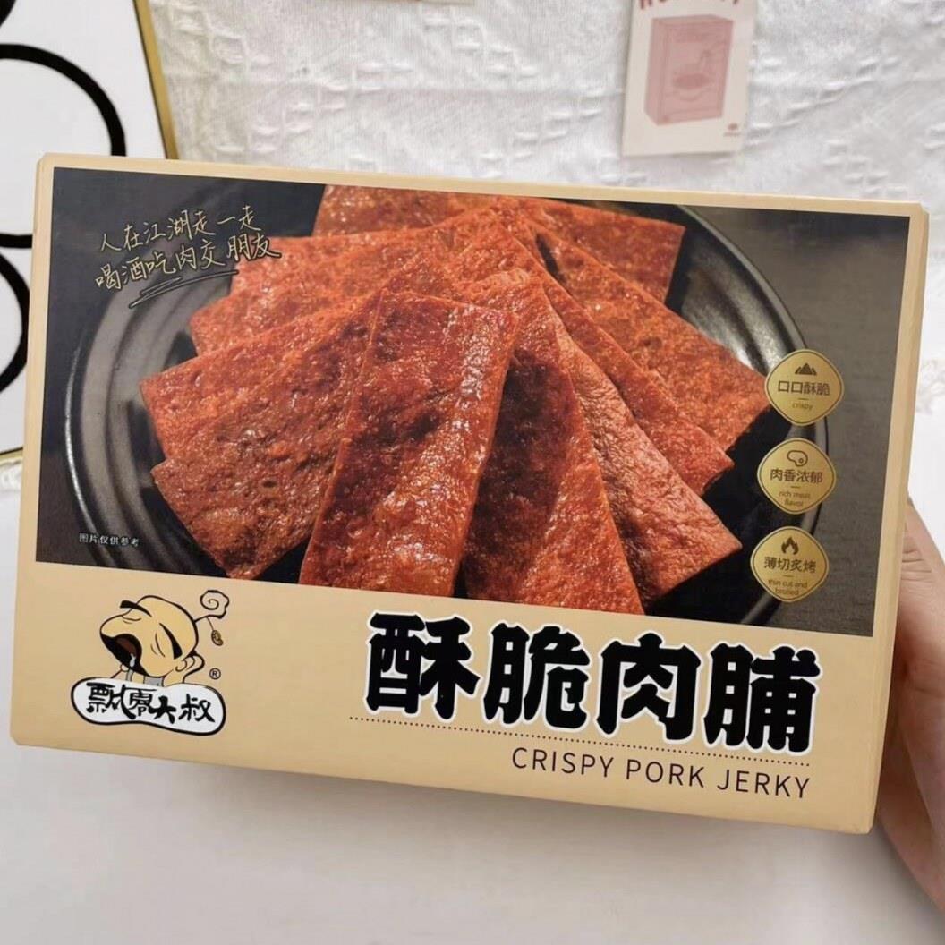 速发现货新来的漂灵大叔原装脆皮肉干单独包装高蛋白薯片宿舍零食
