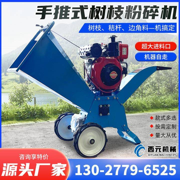 小家机用移动保式树HQF枝粉碎型园林树枝碎枝机源头产家质量有障