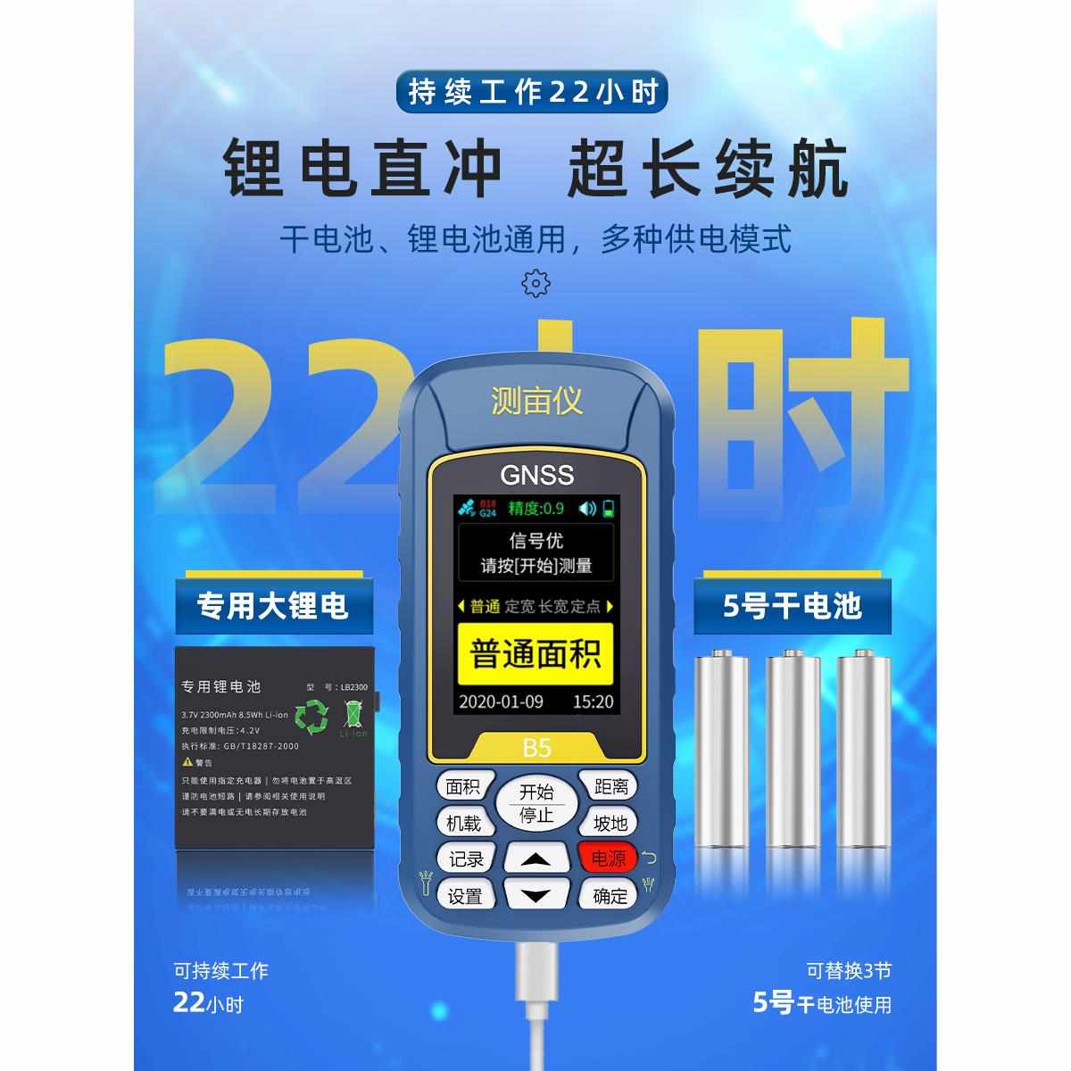 地易力仪精测亩仪手持高车度GPS量量仪载山地坡测地测量器地亩仪