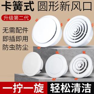 abs卡簧新风口带卡扣超薄可调新风系统空调风口排风回风送风口