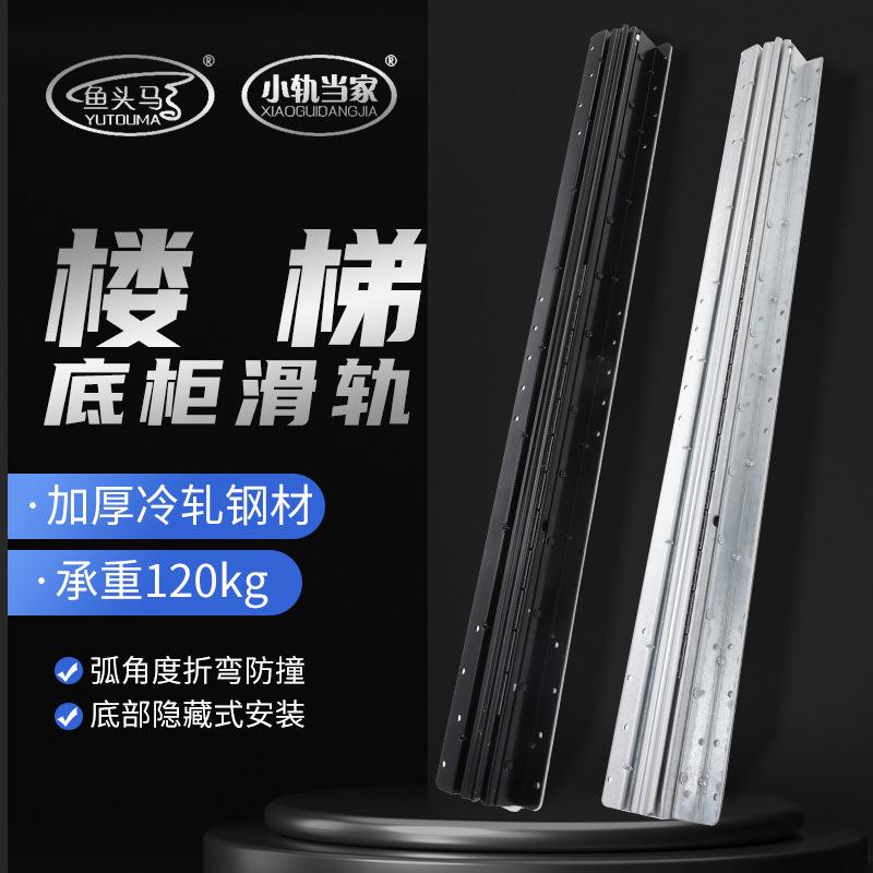 楼梯鞋柜托底重型抽屉轨道滑轨加厚下装缓冲三节滑道伸缩承重导轨