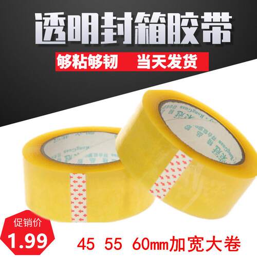 胶带带大号带切割器座宽胶座底座封箱器打胶包座机胶375147纸机台式