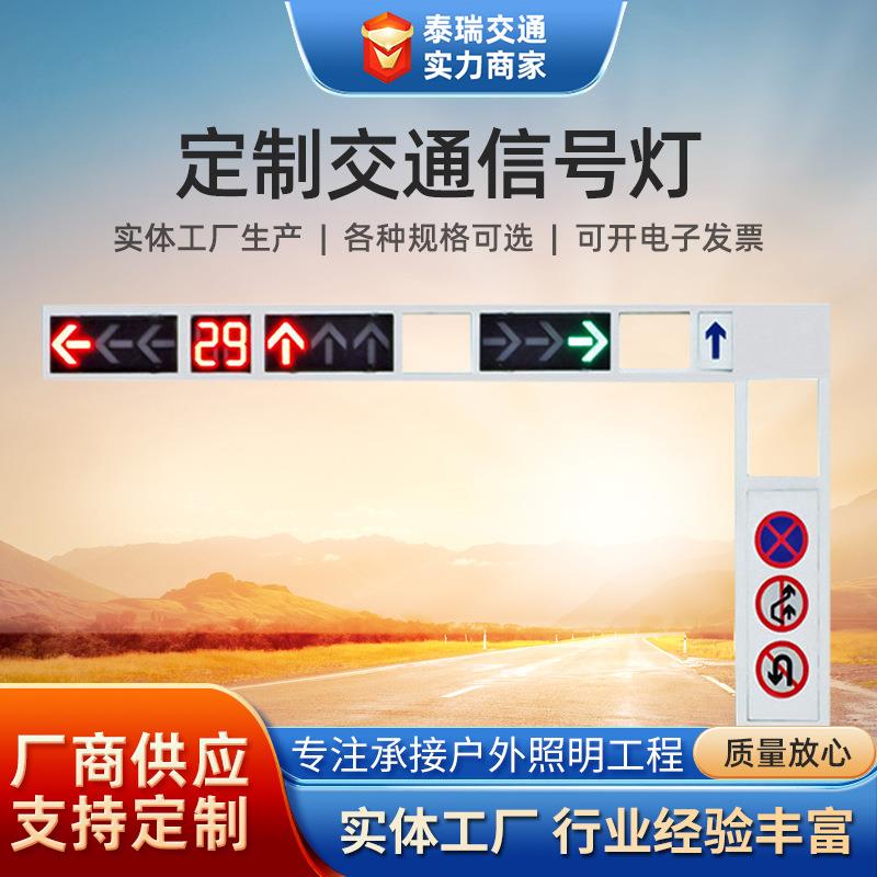 交通信号灯杆十字路口人行道红绿灯交叉警示灯L型悬臂式信号灯杆图片