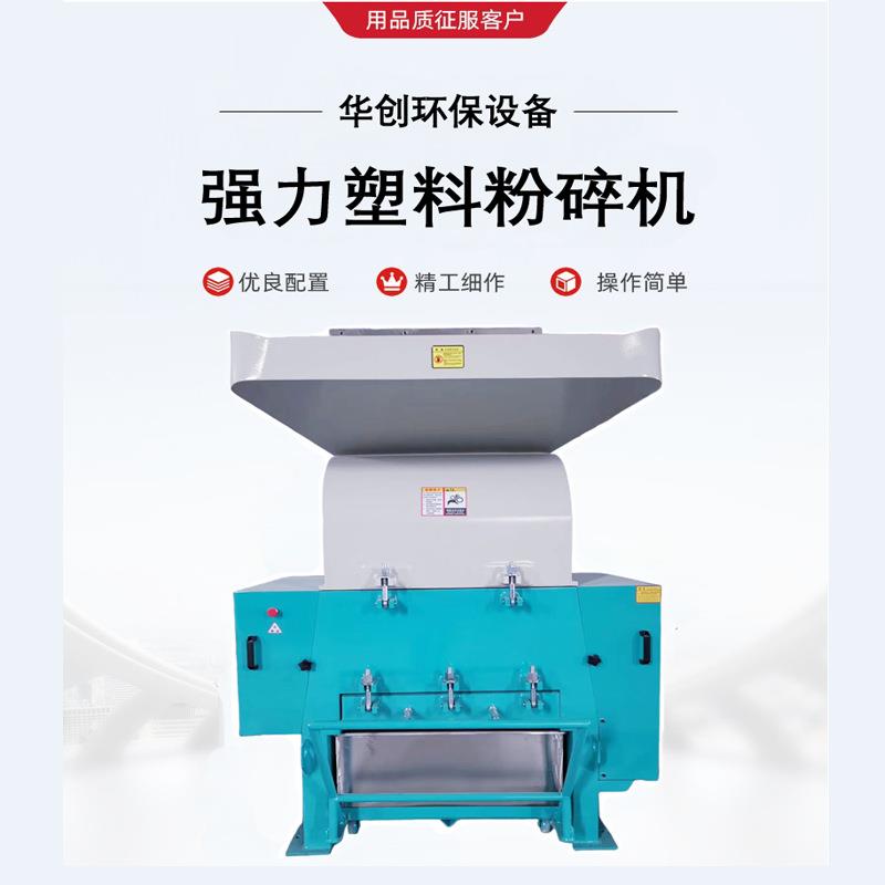 工程塑料破碎机ABS树脂粉碎机PA聚酰胺破碎机PC聚碳酸酯打料机