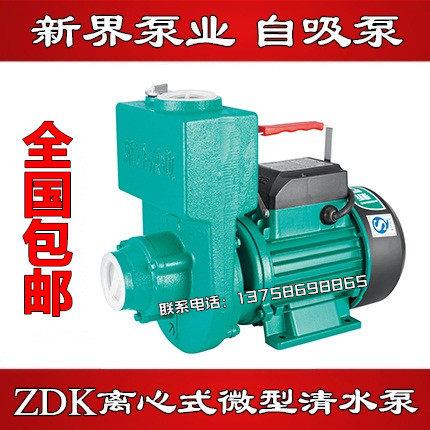 新界水泵1.5ZDK-20家用自吸泵增压泵清水泵井水抽水太阳能加压泵