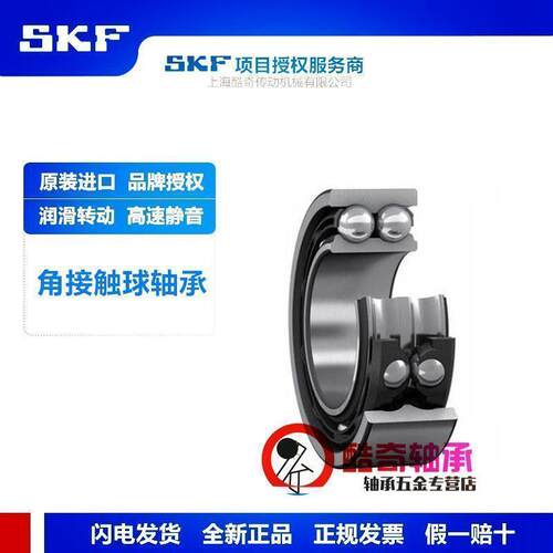 进口SKF双列角接触轴承 3004 3005 3006 3007 A -2Z -2RS1 TN9 M