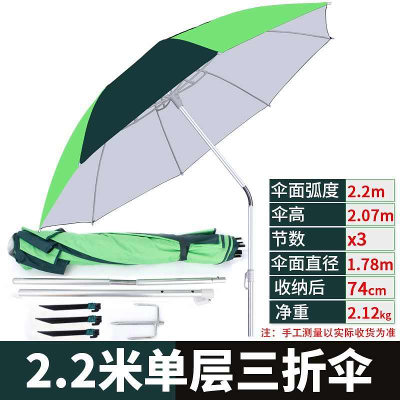 防雨伞钓鱼专用防晒钓短节大可折叠便携万向钓鱼伞伞折叠垂钓遮阳