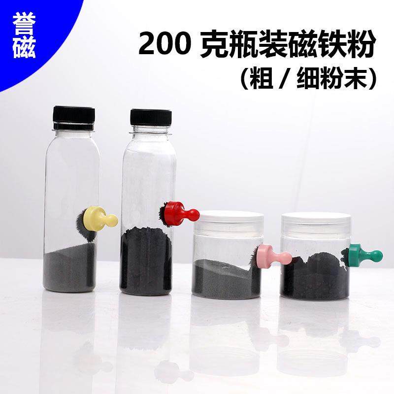 包邮意趣科学教学实验磁力线磁粉二次还原物流教具高纯粗铁粉粉末