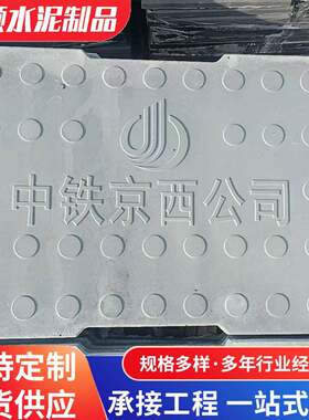 多年厂家预制RPC盖板款式多种电力电缆水泥混凝土高铁rpc盖板