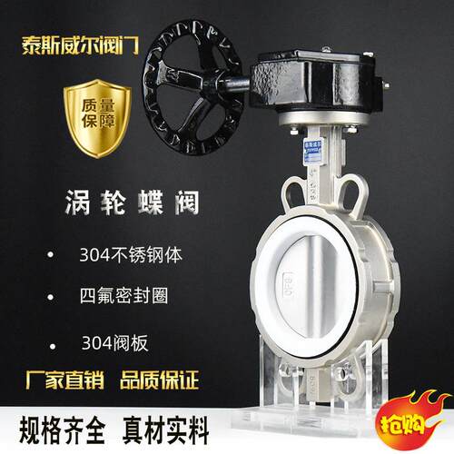 涡轮四氟不锈钢蝶阀D371F-10/16P对夹式中线软密封DN4050~600