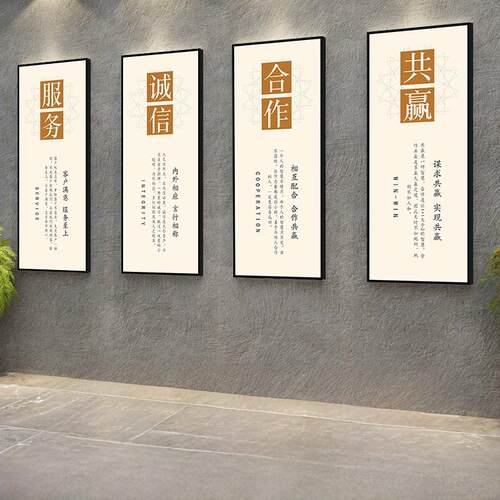 办公室装饰画企业文化墙挂画会议室背景墙壁画公司励志标语书画