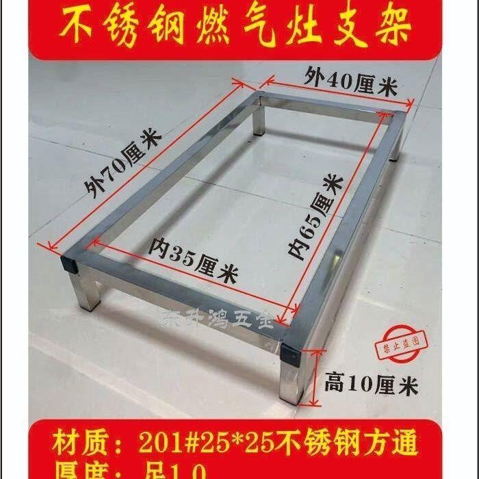 不锈钢增高架可调瓦斯炉支架现代简约厨房置物架嵌入式灶台架底座
