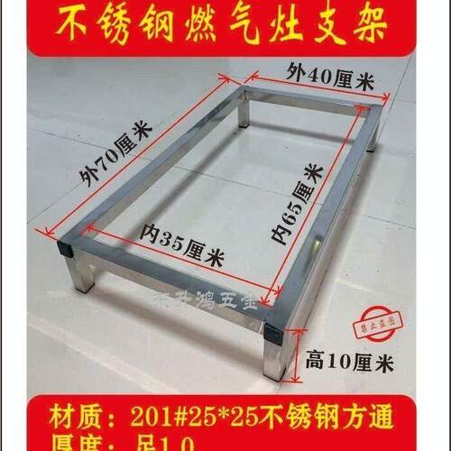 不锈钢增高架可调瓦斯炉支架现代简约厨房置物架嵌入式灶台架底座