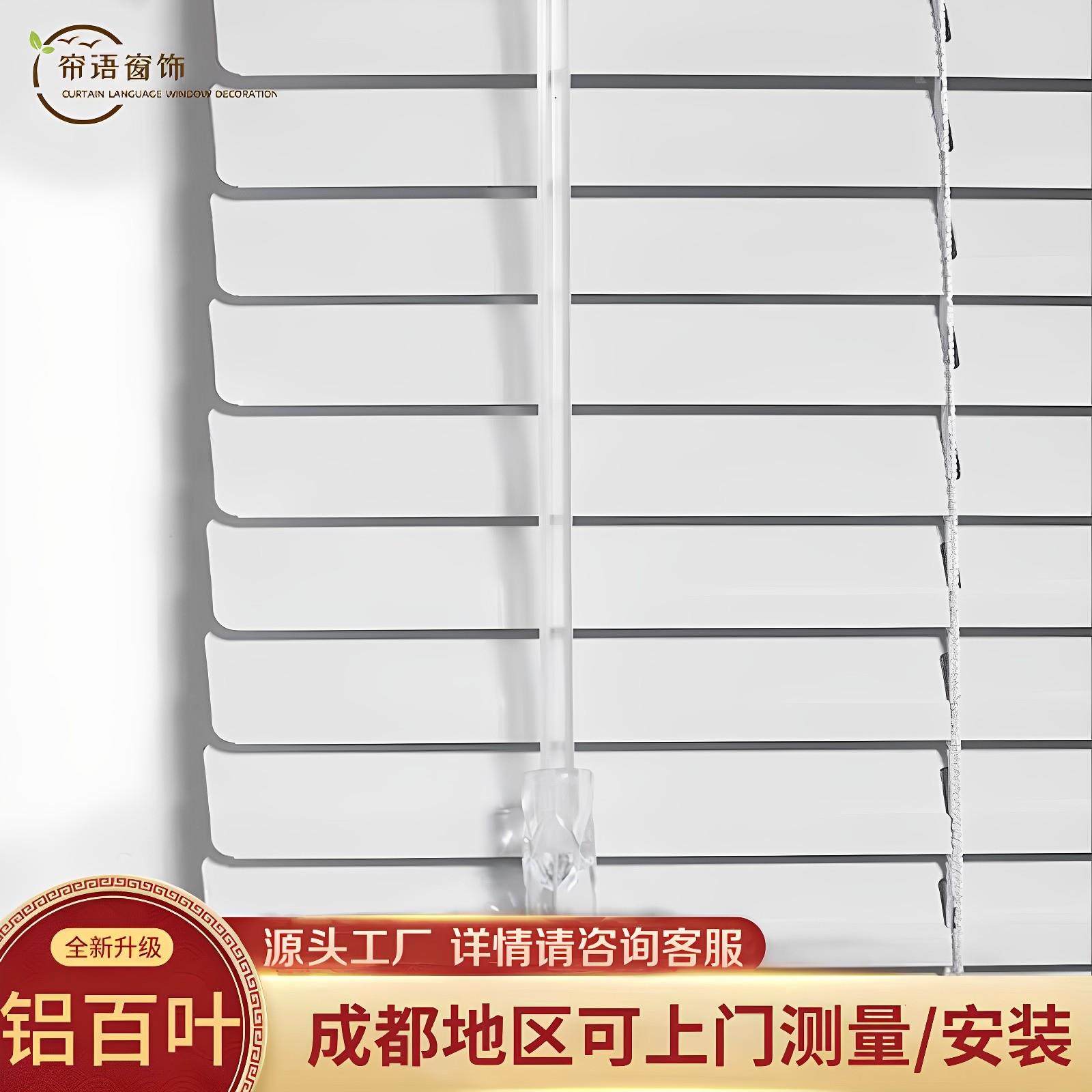 成都定制办公遮阳隔热防晒Logo全遮光卷帘拉珠升降防水铝百叶窗帘,居家布艺,百叶帘/折帘/罗马帘,淘宝优惠券,粉丝福利购,淘宝优惠卷