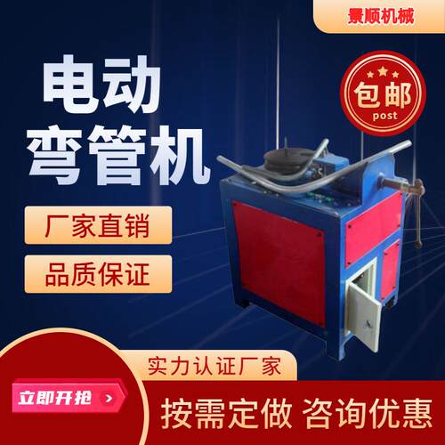供应小型电动平台弯管机方管圆管直角折弯机一次成型自动弯弧机