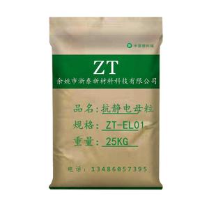 黑色TPEE聚酯弹性体 工厂直销 45D料颗粒