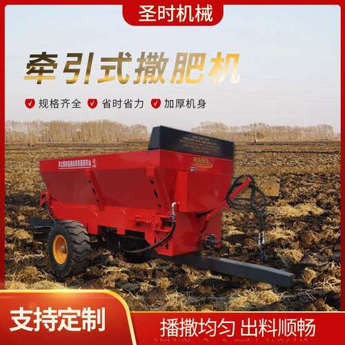 厂家供应农业机械牵引式撒肥机土杂肥颗粒肥两用机撒肥车