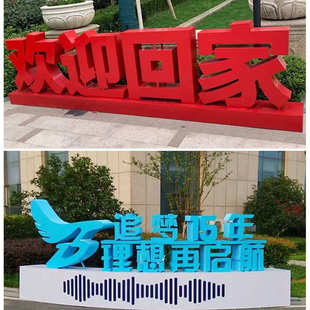 不銹鋼雙面落地字立體斜坡字大型發光烤漆廣告字體定制戶外景觀字