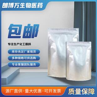 二邻甲苯硫脲 137-97-3 N,N'-二邻甲苯基硫脲 锅炉清洗缓蚀